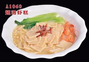 A1060翅汤虾糕 拷贝