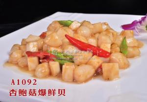 A1092杏鲍菇爆鲜贝 拷贝