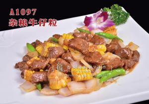 A1097杂粮牛仔粒 拷贝