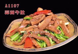 A1107蒜苗牛肚 拷贝