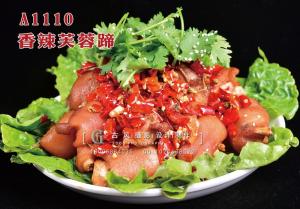 A1110香辣芙蓉蹄 拷贝