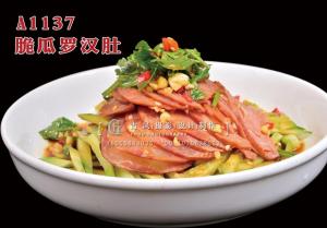 A1137脆瓜罗汉肚 (1) 拷贝