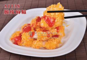 A1138脆皮麻糍 (1) 拷贝