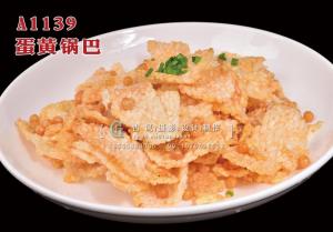 A1139蛋黄锅巴 (1) 拷贝