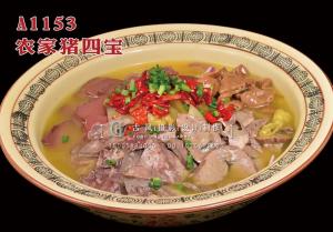 A1153农家猪四宝 (3) 拷贝