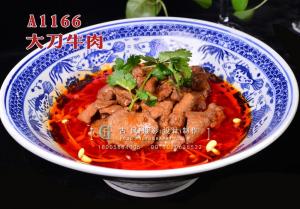 A1166大刀牛肉 拷贝