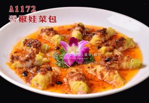 A1172醤椒娃菜包 拷贝