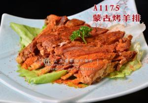 A1175蒙古烤羊排 拷贝