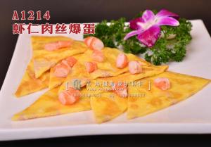 A1214虾仁肉丝爆蛋 拷贝