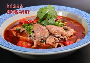 A1223馋嘴猪肝 拷贝