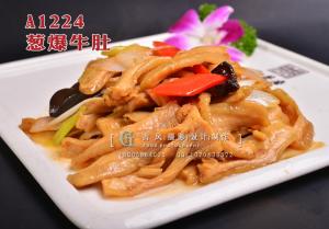 A1224葱爆牛肚 拷贝