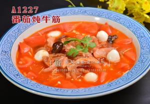 A1227番茄炖牛筋 拷贝