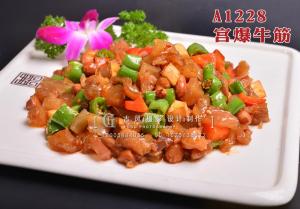 A1228宫爆牛筋 拷贝