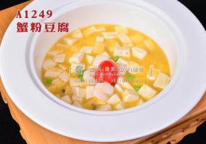 A1249蟹粉豆腐 拷贝