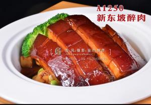 A1250新东坡醉肉 拷贝