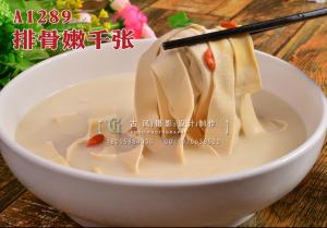 A1289排骨嫩千张 拷贝