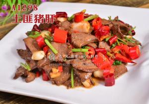 A1298土匪猪肝 拷贝