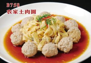 B758农家土肉圆 副本