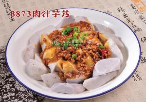 B873肉汁芋艿 (1) 副本