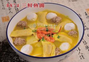 B874三鲜鱼圆 (3) 副本