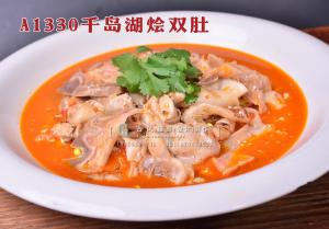 A1330千岛湖烩 双肚 拷贝