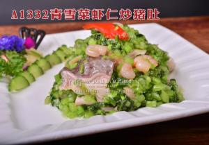 A1332青雪菜虾仁炒猪肚 拷贝