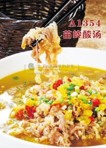 A1354苗岭酸汤 副本