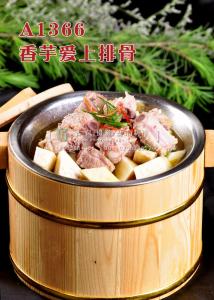 A1366香芋爱上排骨 副本