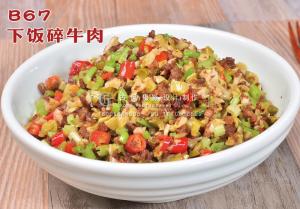 B67下饭碎牛肉 副本