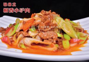 B82椒香小馿肉 副本