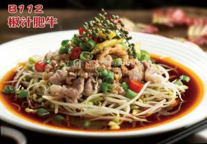 B112椒汁肥牛 副本