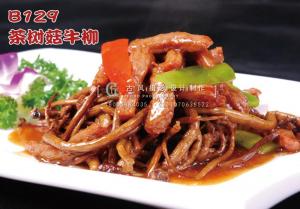 B129茶树菇牛柳 副本