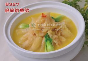 B327蹄筋烩鱼肚 副本