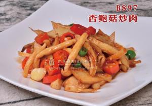 B897杏鲍菇炒肉 副本