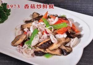 B973香菇炒鲜鱿 副本