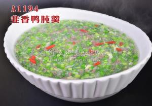A1194韭香鸭肫羹 (2) 拷贝