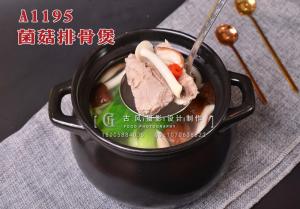 A1195菌菇排骨煲 (1) 拷贝