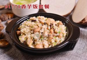 B1771香芋饭套餐 拷贝