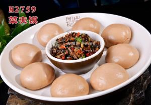 M2759菜夹馍 副本