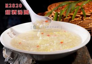 M2820甜酒汤圆 副本