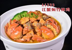 A1233江蟹焖竹林鸡 拷贝