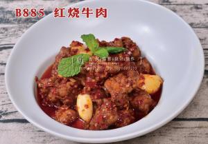 B885红烧牛肉 副本