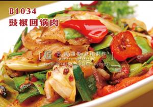 B1034豉椒回锅肉