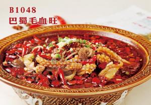 B1048巴蜀毛血旺 副本