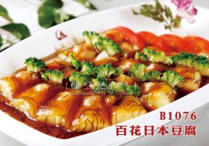 B1076百花日本豆腐 副本