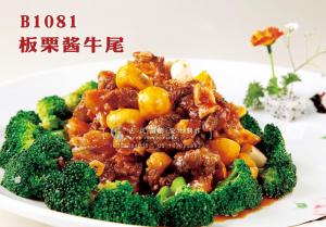 B1081板栗酱牛尾 副本