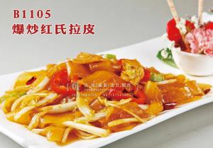 B1105爆炒红氏拉皮 副本