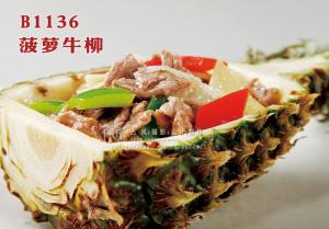 B1136菠萝牛柳 副本