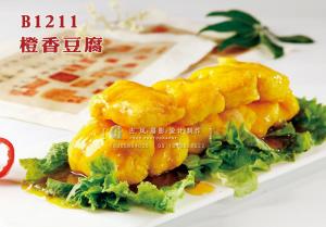 B1211橙香豆腐 副本