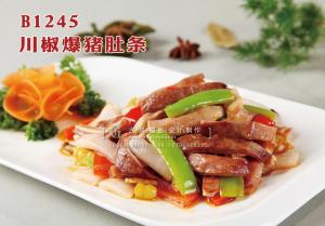 B1245川椒爆猪肚条 副本